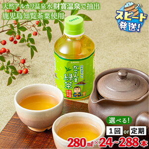 yӂ邳Ɣ[Łz yz@IׂzܗΒ 280ml(ʏցF24{or48{/ցF24{or48{×3`6Ev72~288{) ybg{g m   [ { t | gтɕ֗