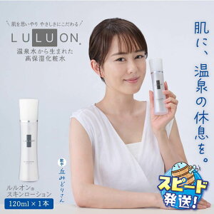 yӂ邳Ɣ[ŁzLULUON I XL[V 120ml 1{ ێϐ tFCX[V ێ _ qA_ [[[ Z~h AgC yGLX  q 
