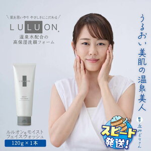 yӂ邳Ɣ[ŁzLULUON I CXg tFCX EHbV 120g 1{ ێtH[  痿 AR OZ ^ r^~C U q  Ƃ  ێ 邨