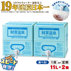 �y�ӂ邳�Ɣ[�Łz�y�z�����@���I�ׂ�z�~�l�����E�H�[�^�[ �� 11L 2�� �V�R�A���J������ �������� �~�l�����E�H�[�^�[�ʔ̔���19�N�A�����{�� ����� 1�� 3�� 6�� �����͂��y����z