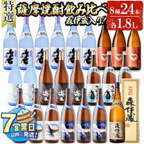 楽天市場】森伊蔵 1．8lの通販