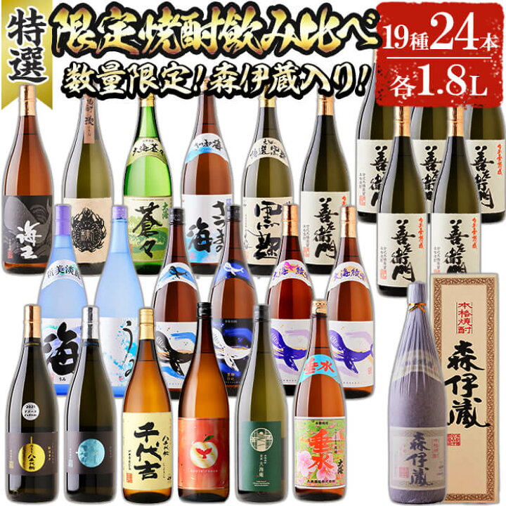 楽天市場】【ふるさと納税】【森伊蔵1本入り】【数量限定】大隅特選 