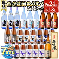 楽天市場】森伊蔵 1．8lの通販