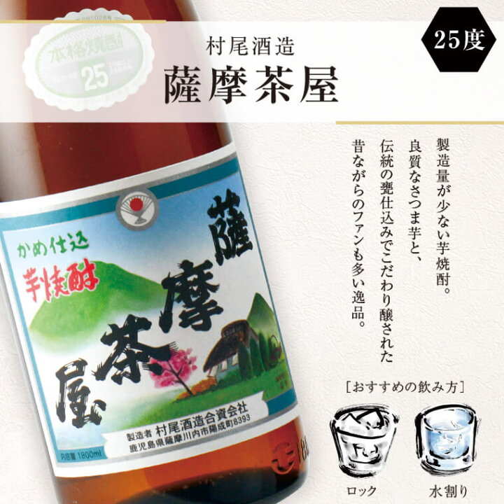 楽天市場】【ふるさと納税】 薩摩川内芋焼酎 七蔵飲み比べ(一升) 7本 