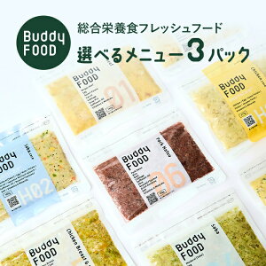 yӂ邳Ɣ[ŁzSYEbtIXẌ̈S͂ Iׂ3pbN Buddy FOOD ofBt[h ihbOt[hj  Fs 