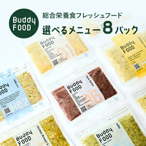 yӂ邳Ɣ[ŁzSYEbtIXẌ̈S͂ Iׂ8pbNi4×2pbNj Buddy FOOD ofBt[h ihbOt[hj  Fs 