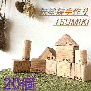 yӂ邳Ɣ[ŁzhTSUMIKI 1Zbg20s[X AS-732 ςݖ ݂   TSUMIKI  Fs 