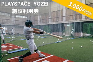 yӂ邳Ɣ[Łz PLAYSPACE YOZEI {ݗpi3,000~j AS-052 싅 K {ݗp obeBOZ^[ obeBOZ^[ Ō}V eB[obeBO gXobeBO T