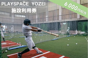 yӂ邳Ɣ[Łz PLAYSPACE YOZEI {ݗpi6,000~j BS-023 싅 K {ݗp obeBOZ^[ Ō}V eB[obeBO gXobeBO TbJ[ X|[ch@