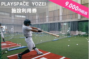 yӂ邳Ɣ[Łz PLAYSPACE YOZEI {ݗpi9,000~j CS-011 싅 K {ݗp obeBOZ^[ Ō}V eB[obeBO gXobeBO TbJ[ X|[ch@