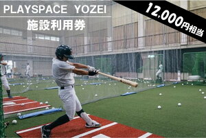yӂ邳Ɣ[Łz PLAYSPACE YOZEI {ݗpi12,000~j DS-008 싅 K {ݗp obeBOZ^[ Ō}V eB[obeBO gXobeBO TbJ[ X|[ch@