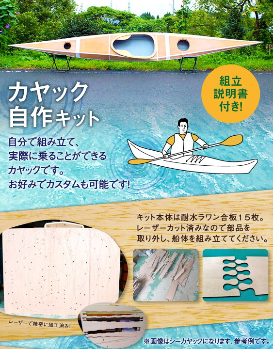 楽天市場】【ふるさと納税】レーザーパズルリバーカヤック制作キット 
