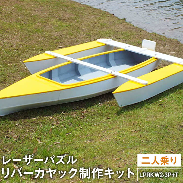 楽天市場】【ふるさと納税】レーザーパズルリバーカヤック制作キット 