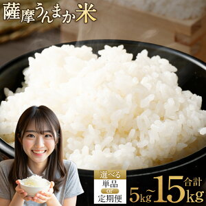 �y�ӂ邳�Ɣ[�Łz ���������Y ������ �u�����h �F������܂��� �y�I�ׂ�e�ʁE����ցz(5kg/10kg/15kg) (3��/6��/12��) �u�����h�� ���� �� ���� ������ �P�i ����� �Ȃق̂� �����Ђ��� �C�N�q