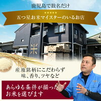 【ふるさと納税】雑穀玄米五つ星お米マイスター厳選雑穀米19種類セット原田米店発芽玄米十六穀米五穀米押麦国産鹿児島ギフトプレゼントお中元お歳暮薩摩川内市川内市川内ふるさと納税