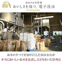 【ふるさと納税】雑穀玄米五つ星お米マイスター厳選雑穀米19種類セット原田米店発芽玄米十六穀米五穀米押麦国産鹿児島ギフトプレゼントお中元お歳暮薩摩川内市川内市川内ふるさと納税