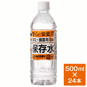 yӂ邳Ɣ[Łz{` dx100 5Nԕۑ 500ml×24{ 悤񂻂 Cm[w Cm[w ~l  ~lEH[^[ ybg{g 5Nۑ ۑ h ЊQ 