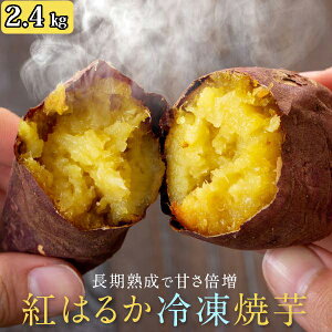 紅はるか 冷凍の通販 価格比較 価格 Com