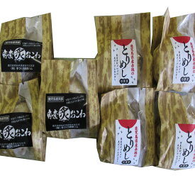 【ふるさと納税】鹿児島産黒豚角煮炙りおこわ＆赤鶏のとりめしセット ZS-609 黒豚 豚肉 角煮 おこわ とりめし 赤鶏 簡単 朝食 鹿児島県 薩摩川内市 送料無料