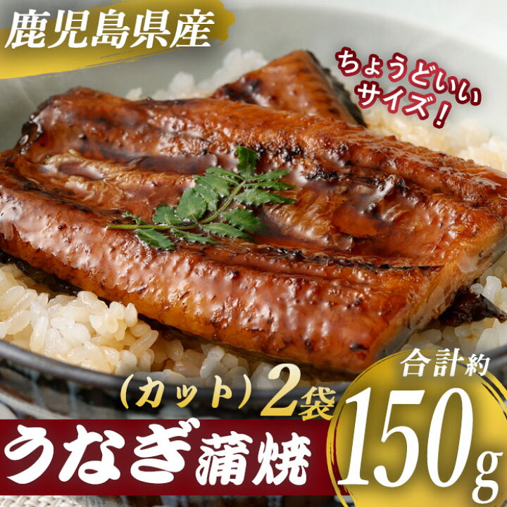 83％以上節約 国産うなぎ蒲焼 きざみ 合計400g 80g×5袋 A-0170 鰻 うなぎ ウナギ 蒲焼き かば焼き 鹿児島県 薩摩川内市 国産  真空パック 冷凍 送料無料 fucoa.cl