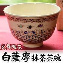 楽天市場】薩摩焼 茶碗の通販