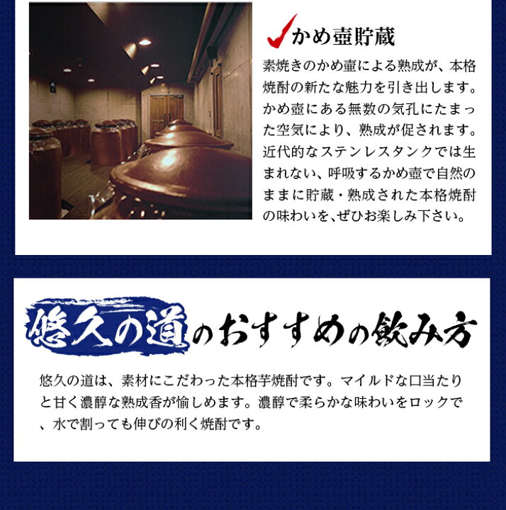 楽天市場 ふるさと納税 有機原料にこだわった本格焼酎 悠久の道 小正醸造 鹿児島県日置市