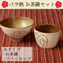 楽天市場】薩摩焼 フリーカップの通販