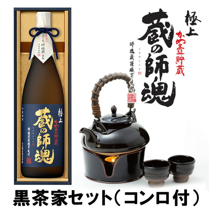 楽天市場】【ふるさと納税】極上蔵の師魂1800・沈壽官窯「黒茶家セット 