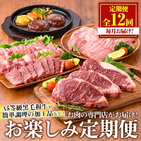 A5ランクの黒毛和牛や甘みと柔らかさを楽しめる鹿児島県産豚などご家族みんな...