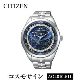 【ふるさと納税】CITIZEN腕時計「カンパノラ コスモサイン・コレクション」(AO4010-51L) 日本製 星座盤モデル メンズ CAMPANOLA COSMOSIGN COLLECTION【シチズン】