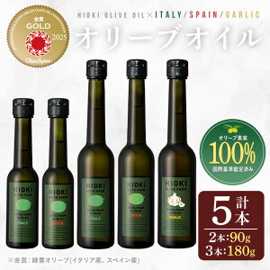 �y�ӂ邳�Ɣ[�Łz�G�L�X�g���o�[�W���I���[�u�I�C���Z�b�g (180g×3�E90g×2�E�v5�{) �� �I���[�u �I���[�u�I�C�� �Z�b�g �l�ߍ��킹 �l���� ������ �G�L�X�g���o�[�W�� ������ ���j�� �M�t�g 