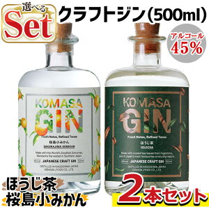 yӂ邳Ɣ[ŁzIׂgIYNtgW KOMASA GIN(45) ݂Eق(500ml×2{Ev1000ml)  Xsbc Ē NtgW k  퉷 퉷ۑyz