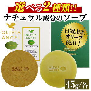 �y�ӂ邳�Ɣ[�Łz���I�ׂ�2��I���I���r�A�A���w���v�����^�Ō`�Ό�(45g×1��) �Ό� �������� �Ō`�Ό� �\�[�v �I���[�u�I�C�� ��� �S�g �V�R���� �����Ƃ� �X�L���P�A�y�������I���[�u�z