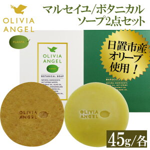 �y�ӂ邳�Ɣ[�Łz�}���Z�C���Ό��ƃ{�^�j�J���\�[�v�Z�b�g(�v2�E�e45g) �Ό� �������� �Ō`�Ό� �\�[�v �I���[�u�I�C�� ��� �S�g �V�R���� �����Ƃ� �X�L���P�A �l�ߍ��킹 �l���� �Z�b�g