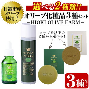 �y�ӂ邳�Ɣ[�Łz���I�ׂ�2��I���I���r�A�A���w���v�����^�V���[�Y(3��Z�b�g) �\�[�v �G�L�X�g���o�[�W�� �I���[�u�I�C�� �X�L���P�A �� ���ϕi �V�R�����y�������I���[�u�z