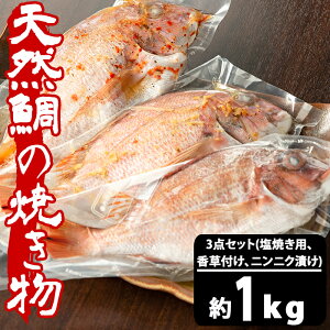 天然 鯛の人気商品 通販 価格比較 価格 Com