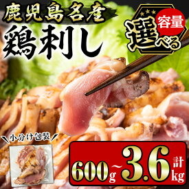 【ふるさと納税】＜容量選べる！＞鹿児島名産 鶏のお刺身(計600g～3.6kg) 国産 刺身 鳥刺し 鶏刺し とりさし 鶏肉 鳥肉 お肉 鶏 刺身 鶏たたき タタキ 小分け 個包装 晩酌 おつまみ おかず 冷凍 人気 ランキング【やきにく茶屋和昇】