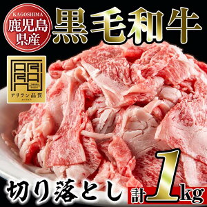 牛肉 切り落とし ふるさと納税の人気商品 通販 価格比較 価格 Com