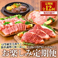 A5ランクの黒毛和牛や甘みと柔らかさを楽しめる鹿児島県産豚などご家族みんな...