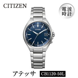 【ふるさと納税】CITIZEN腕時計「アテッサ」(CB1120-50L)日本製 CITIZEN シチズン 腕時計 時計 防水 光発電【シチズン時計】