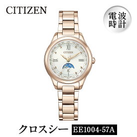 【ふるさと納税】CITIZEN腕時計「クロスシー daichi collection」(EE1004-57A)日本製 防水 光発電【シチズン時計】