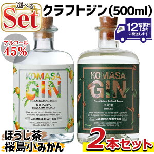 yӂ邳Ɣ[ŁzIׂgIYNtgW KOMASA GIN(45) ݂Eق(500ml×2{Ev1000ml)  Xsbc Ē NtgW k  퉷 퉷ۑyz