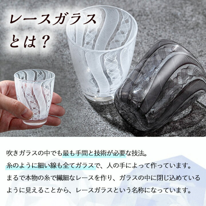 楽天市場】【ふるさと納税】レースガラス ぐいのみ (ペアセット 