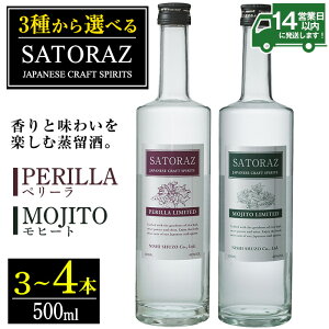 yӂ邳Ɣ[ŁzIׂ遄𑢂̃XsbcESATORAZ̃y[ƃq[gZbg(e500ml) m  ݔ AR[ y[ q[g PERILLA MOJITO ƈ  F č h ~