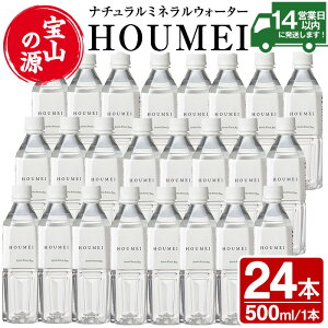 yӂ邳Ɣ[Łzi`~lEH[^[EHOUMEI(500ml×24{)  VR ybg{g  hN    h Lv AEghA 퉷 퉷ۑy𑢁z