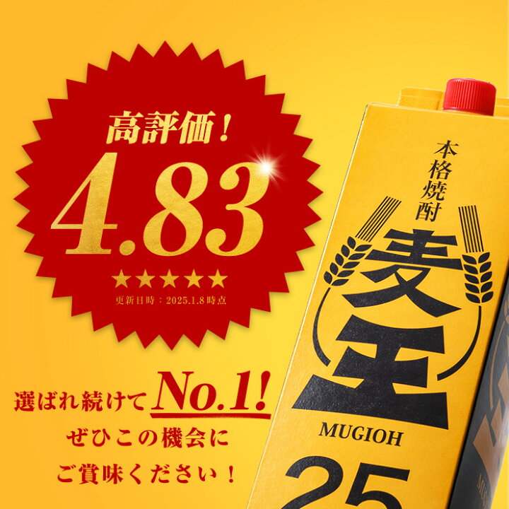 楽天市場】【ふるさと納税】＜お届け回数が選べる＞≪鹿児島本格麦焼酎 