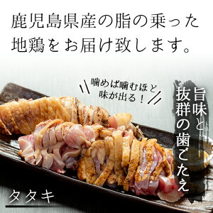 【ふるさと納税】鹿児島県産の鶏のモモ肉など合計1.79kg!薩摩地鶏Aセット【地どりのたけちゃん】