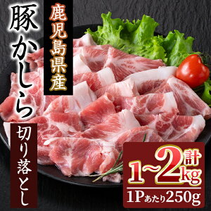 �y�ӂ邳�Ɣ[�Łz�����e�ʂ��I�ׂ�I�����������Y�I�؂�����E�؂藎�Ƃ�(�v1�`2kg�E250gx4�`8P) ���Y ���������Y �ؓ� �� �u�^ ������� �J�V���� �؂藎�Ƃ� ������ �󏭕��� �Y�Ώ� BBQ �ē� 