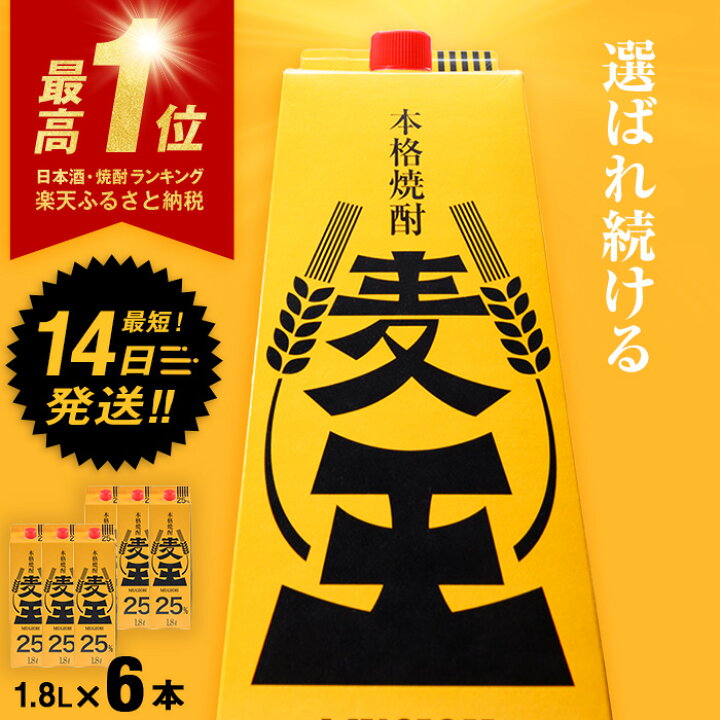 楽天市場】【ふるさと納税】＜お届け回数が選べる＞≪鹿児島本格麦焼酎 