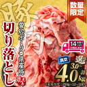 豚肉 切り落とし ＜選べる内容量・銘柄＞豚肉切り落とし(合...